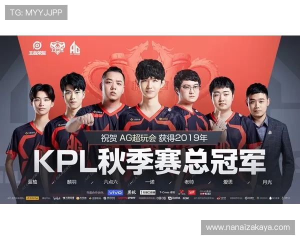 AG战队在KPL娱乐赛中表现优异的原因分析以及未来发展前景展望