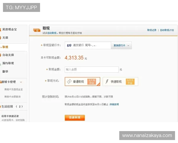 凯发首页地址如何充值话费快速到账的最新方法和注意事项